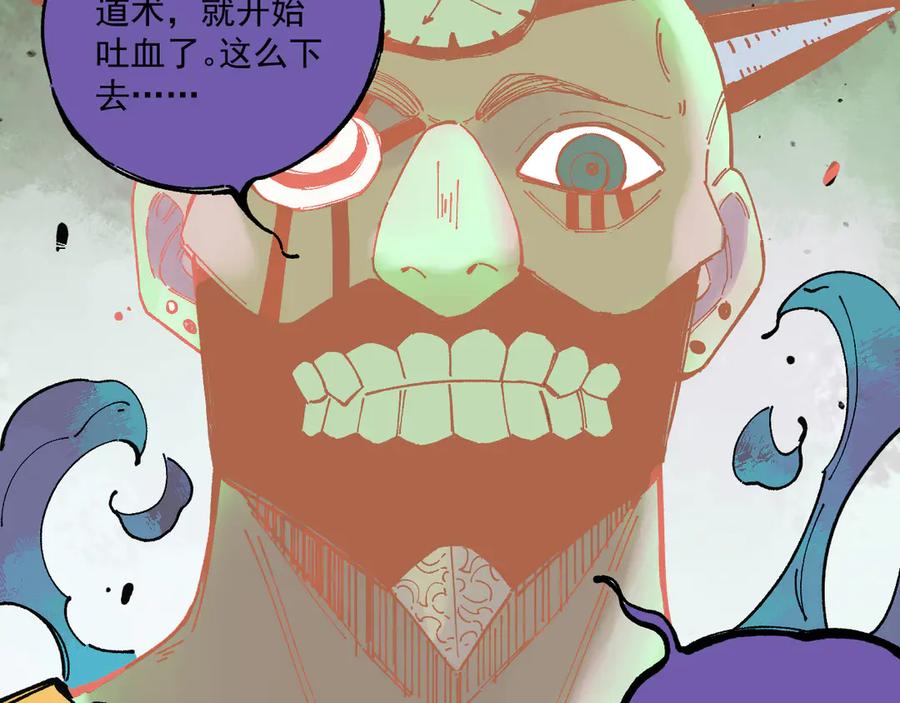 俺哥来自深山 - 第53话 男孩们的勇气 - 第84张图