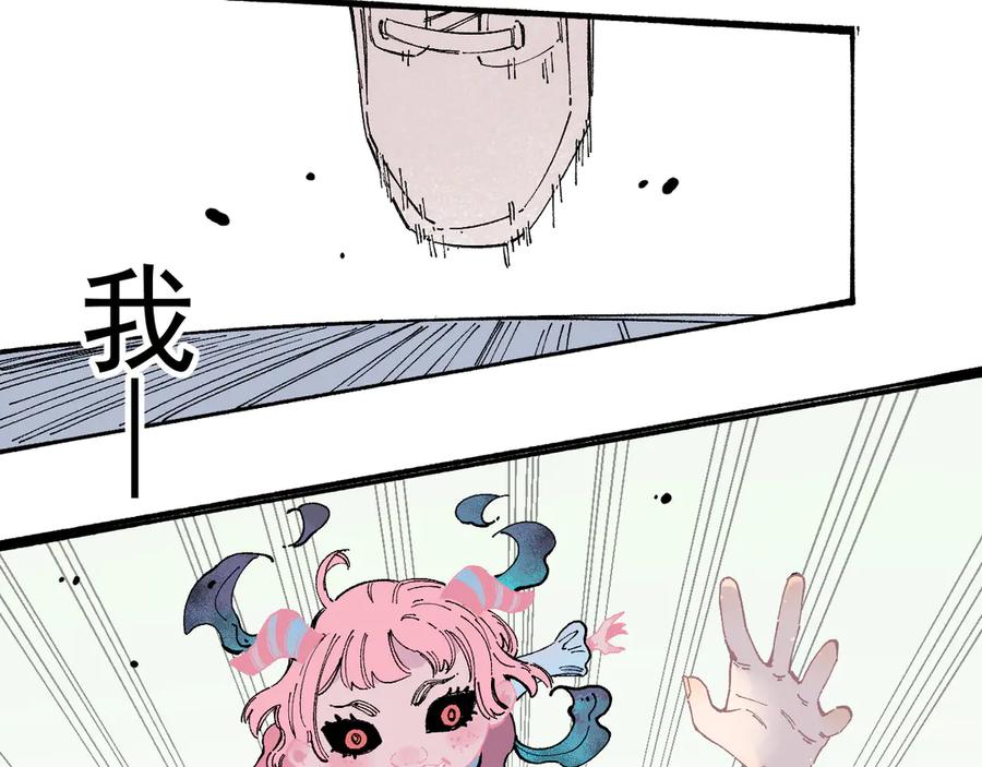 俺哥来自深山 - 第53话 男孩们的勇气 - 第46张图