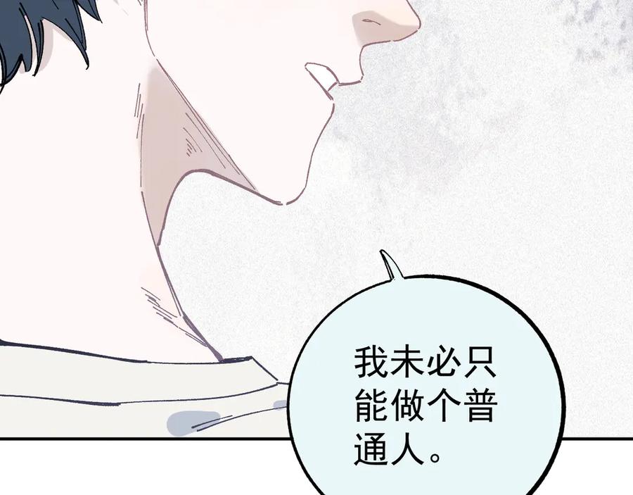 俺哥来自深山 - 第53话 男孩们的勇气 - 第74张图