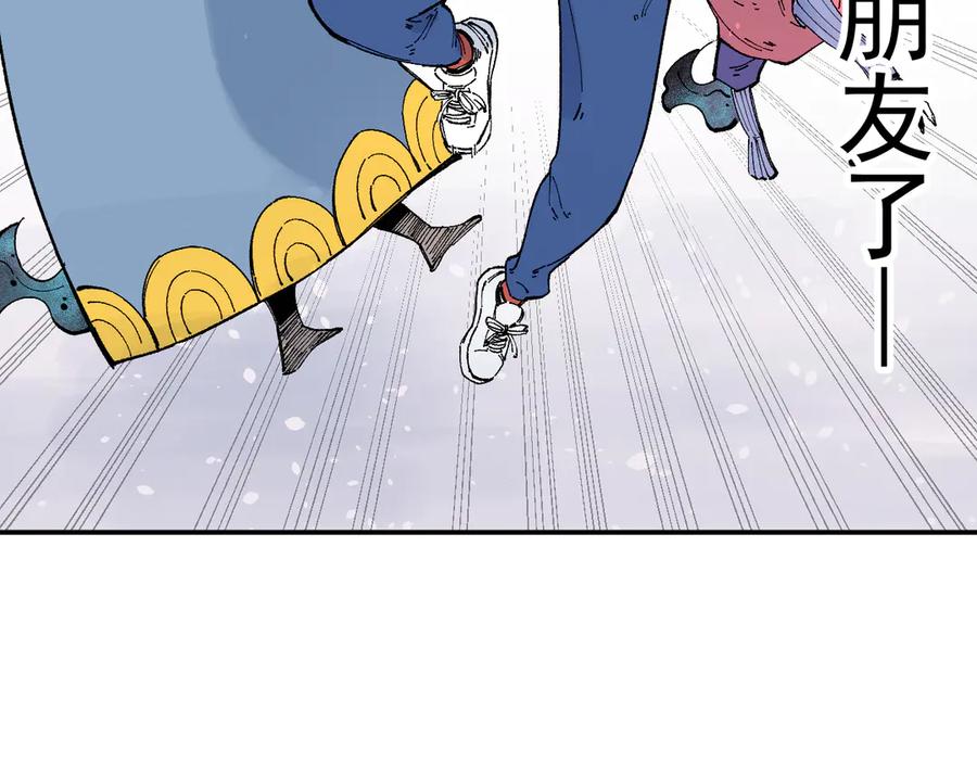 俺哥来自深山 - 第53话 男孩们的勇气 - 第48张图