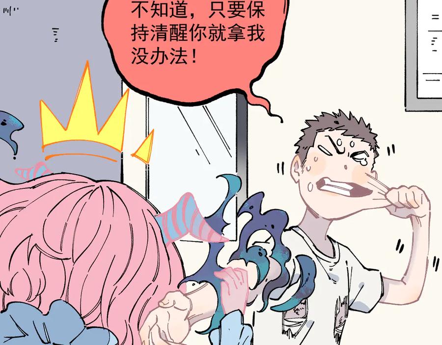 俺哥来自深山 - 第53话 男孩们的勇气 - 第26张图