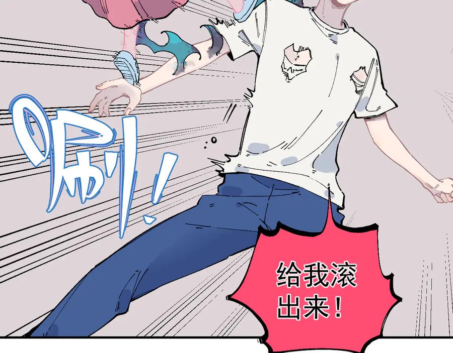 俺哥来自深山 - 第53话 男孩们的勇气 - 第40张图