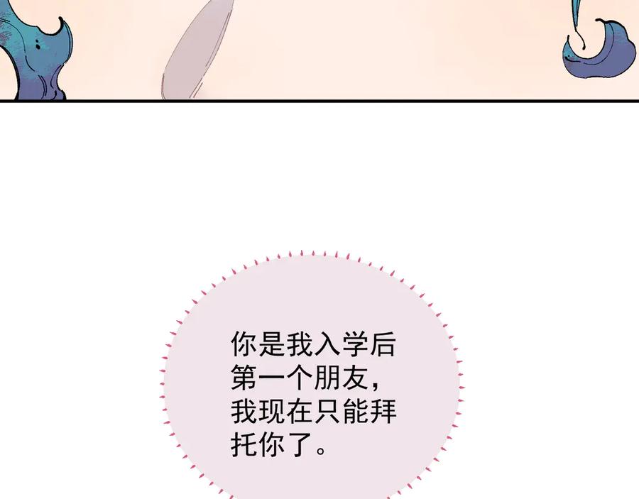 俺哥来自深山 - 第53话 男孩们的勇气 - 第35张图