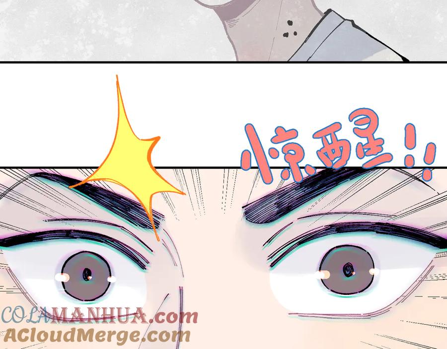 俺哥来自深山 - 第53话 男孩们的勇气 - 第37张图