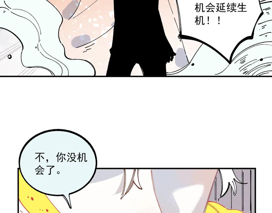 俺哥来自深山 - 第53话 男孩们的勇气 - 第92张图