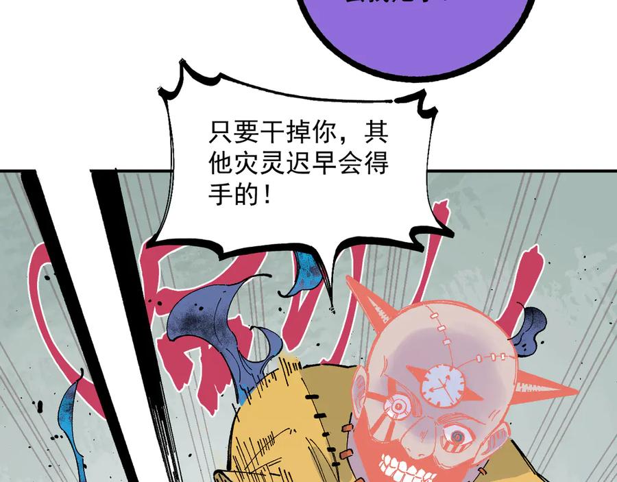 俺哥来自深山 - 第53话 男孩们的勇气 - 第90张图