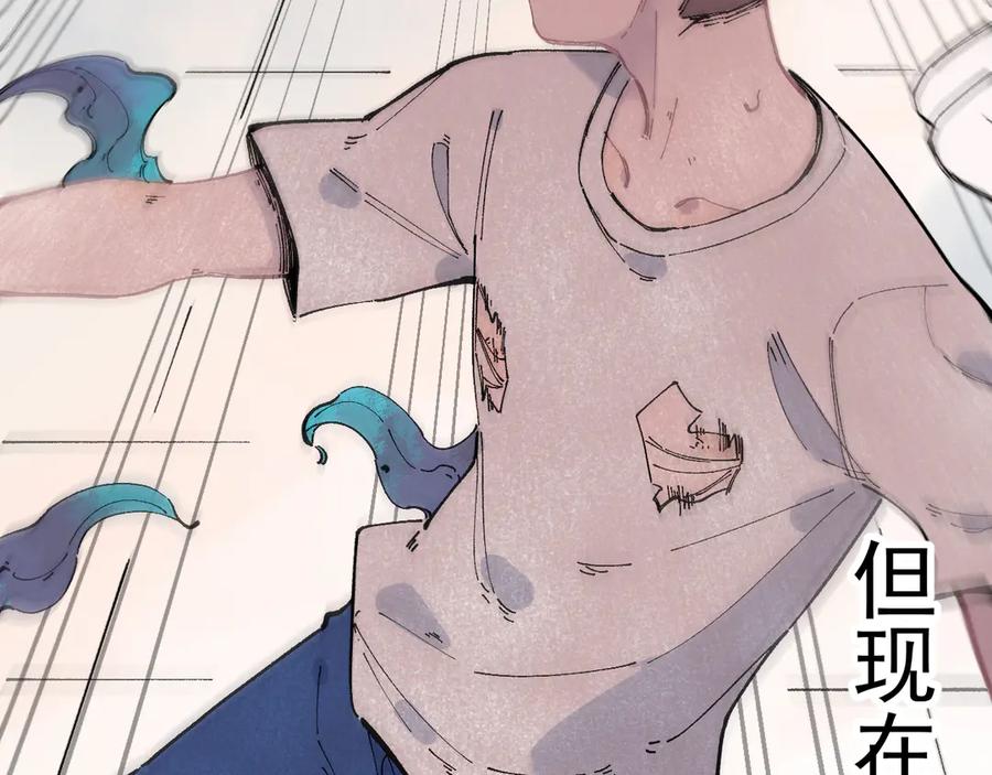 俺哥来自深山 - 第53话 男孩们的勇气 - 第44张图