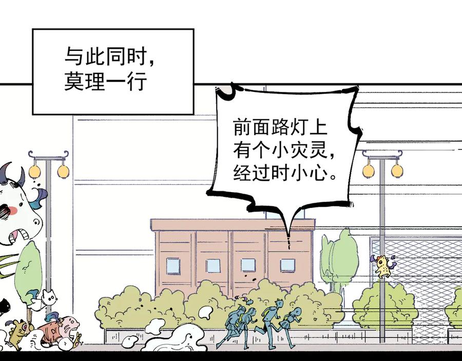 俺哥来自深山 - 第53话 男孩们的勇气 - 第50张图