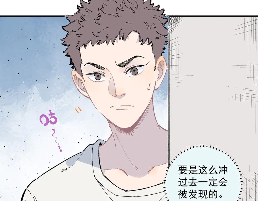 俺哥来自深山 - 第53话 男孩们的勇气 - 第8张图