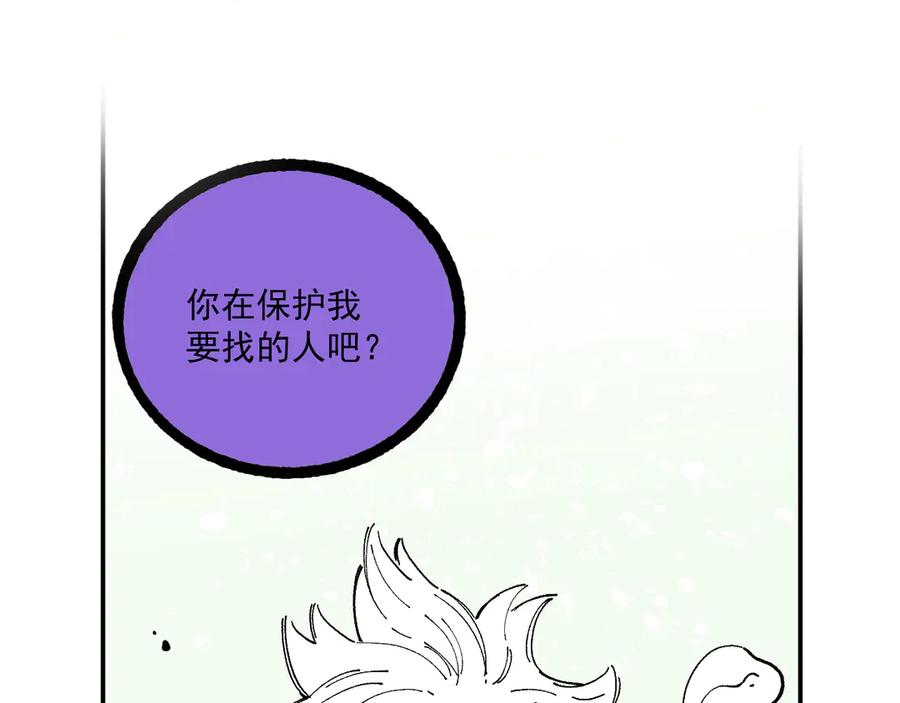 俺哥来自深山 - 第53话 男孩们的勇气 - 第88张图