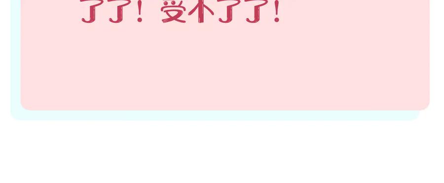 俺哥来自深山 - 第53话 男孩们的勇气 - 第102张图