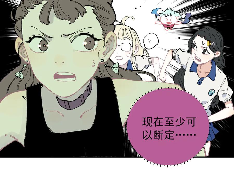 俺哥来自深山 - 第53话 男孩们的勇气 - 第58张图