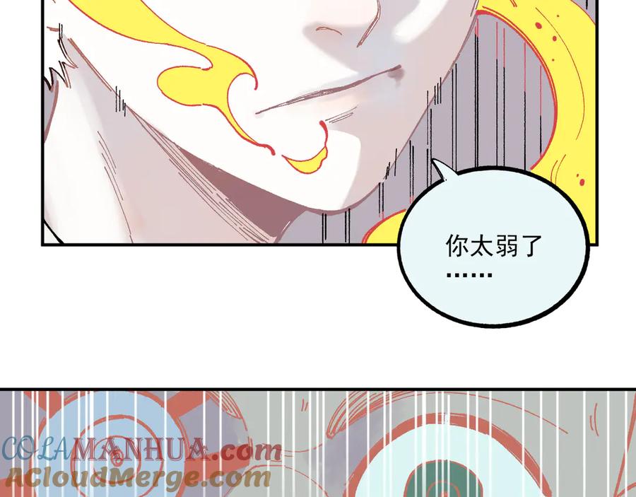 俺哥来自深山 - 第53话 男孩们的勇气 - 第93张图