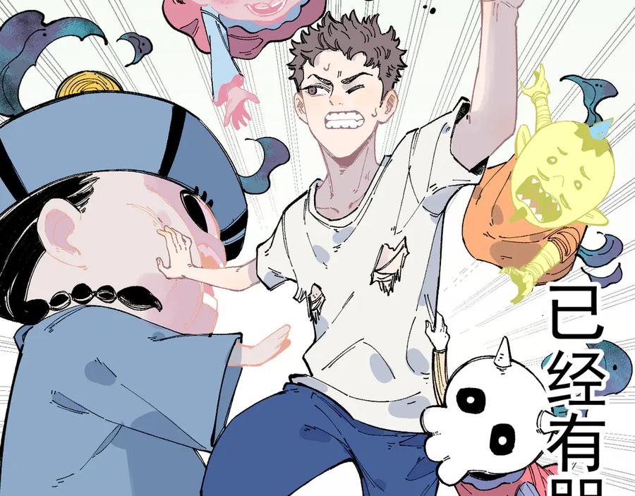 俺哥来自深山 - 第53话 男孩们的勇气 - 第47张图