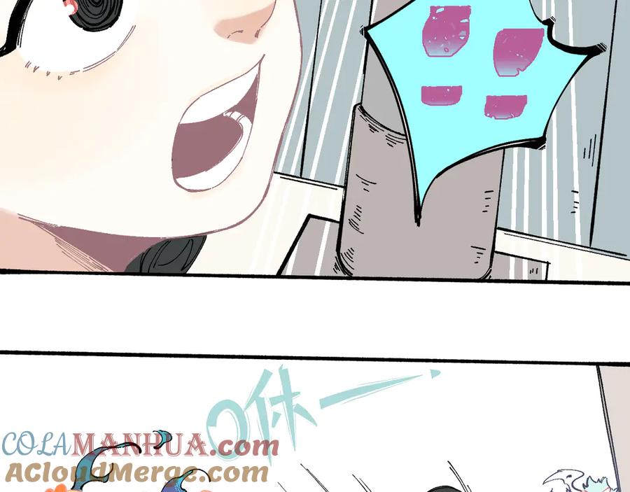 俺哥来自深山 - 第53话 男孩们的勇气 - 第53张图