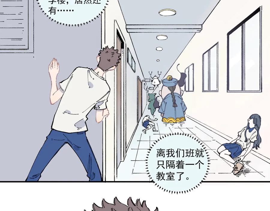 俺哥来自深山 - 第53话 男孩们的勇气 - 第7张图