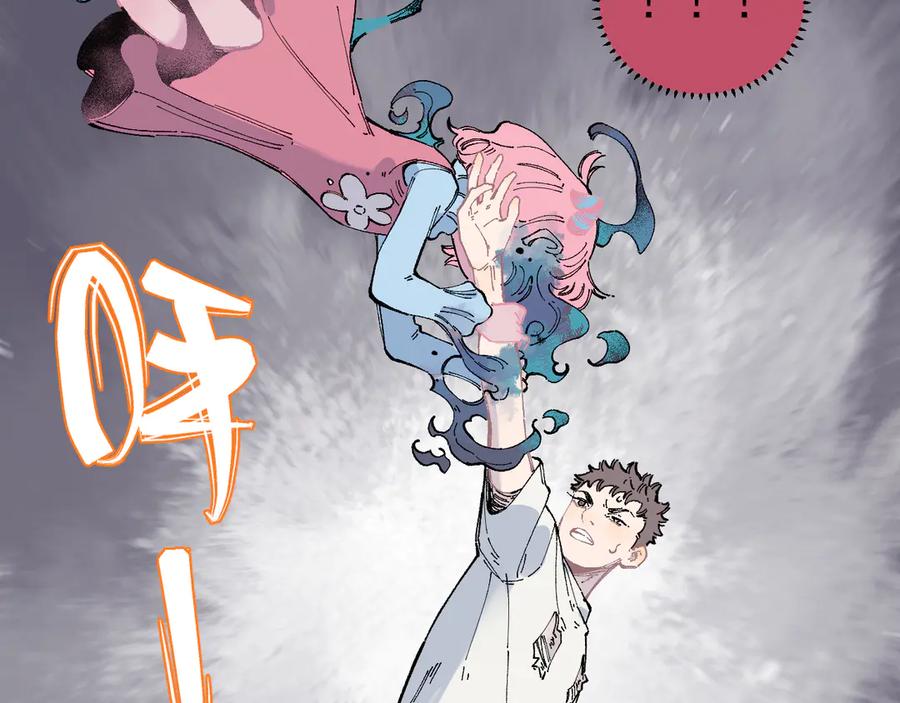 俺哥来自深山 - 第53话 男孩们的勇气 - 第23张图