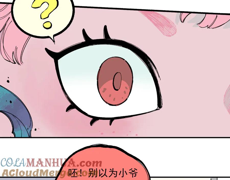 俺哥来自深山 - 第53话 男孩们的勇气 - 第25张图