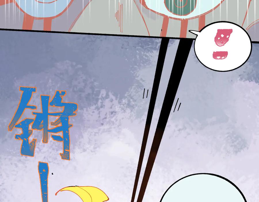 俺哥来自深山 - 第53话 男孩们的勇气 - 第94张图