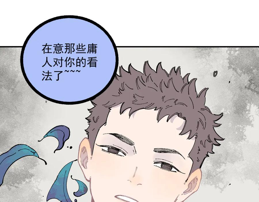 俺哥来自深山 - 第53话 男孩们的勇气 - 第31张图