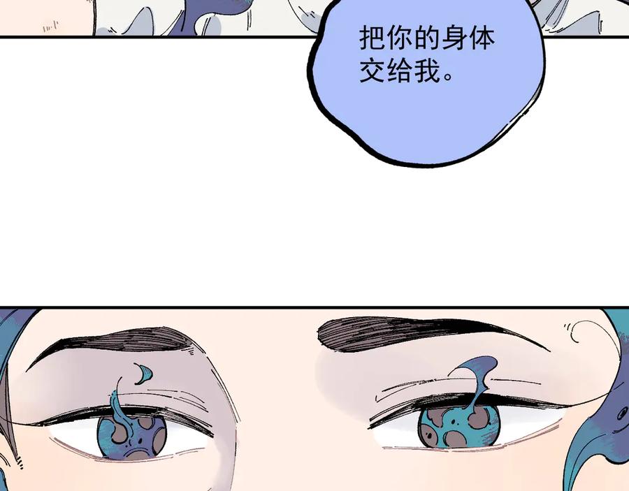 俺哥来自深山 - 第53话 男孩们的勇气 - 第34张图