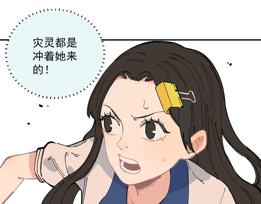 俺哥来自深山 - 第53话 男孩们的勇气 - 第60张图