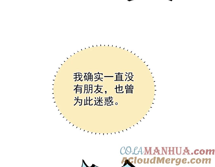 俺哥来自深山 - 第53话 男孩们的勇气 - 第41张图