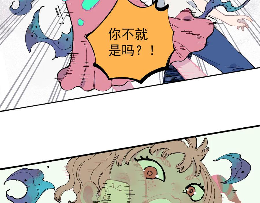 俺哥来自深山 - 第53话 男孩们的勇气 - 第16张图