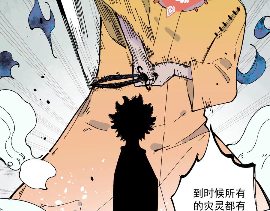 俺哥来自深山 - 第53话 男孩们的勇气 - 第91张图