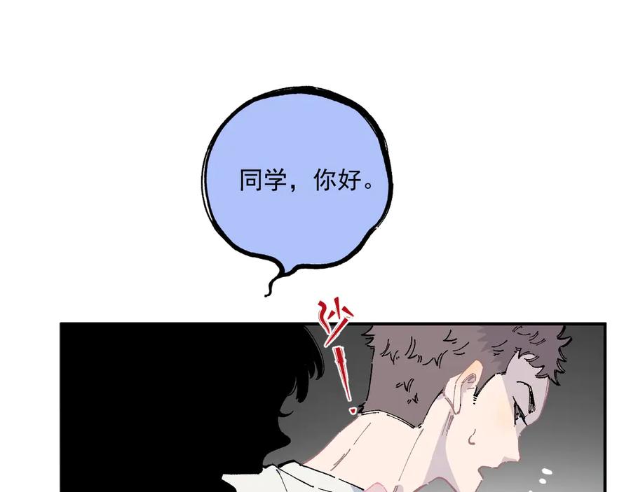 俺哥来自深山 - 第53话 男孩们的勇气 - 第11张图