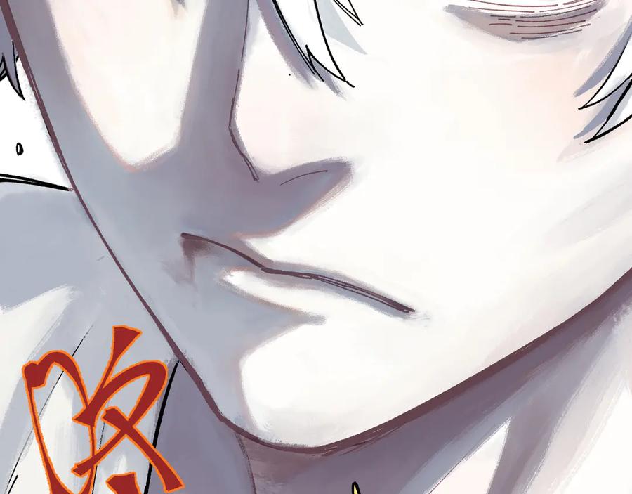 俺哥来自深山 - 第53话 男孩们的勇气 - 第98张图