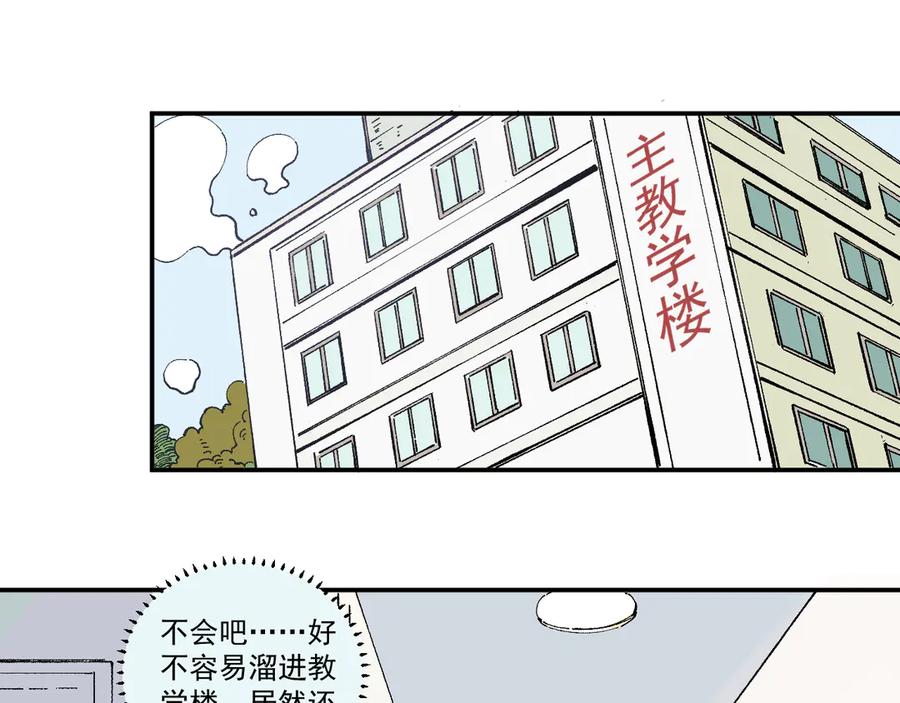 俺哥来自深山 - 第53话 男孩们的勇气 - 第6张图