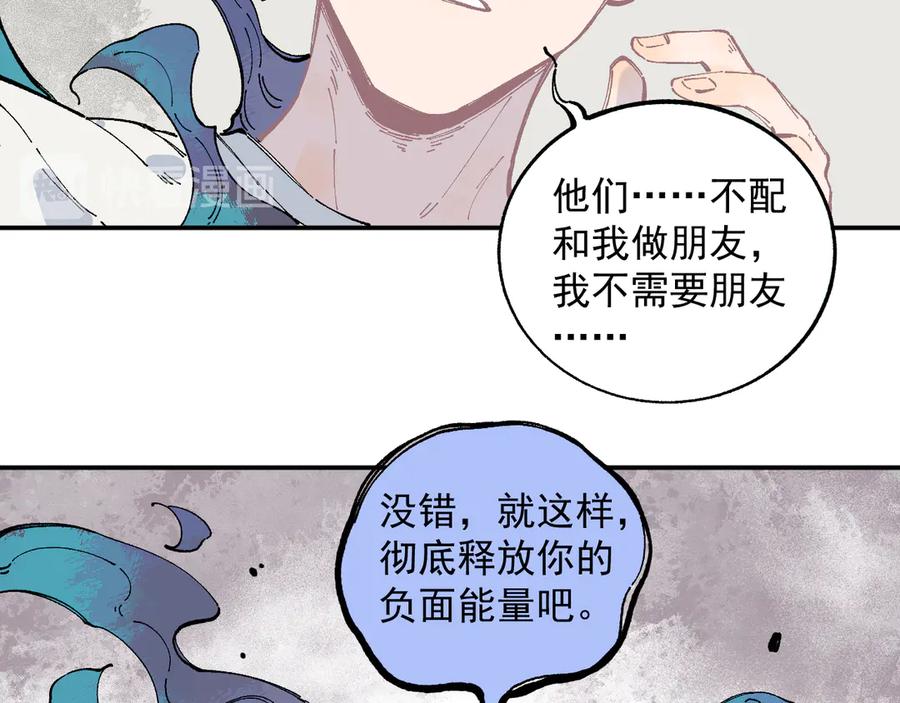 俺哥来自深山 - 第53话 男孩们的勇气 - 第32张图