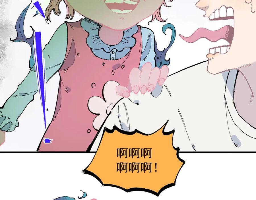 俺哥来自深山 - 第53话 男孩们的勇气 - 第14张图