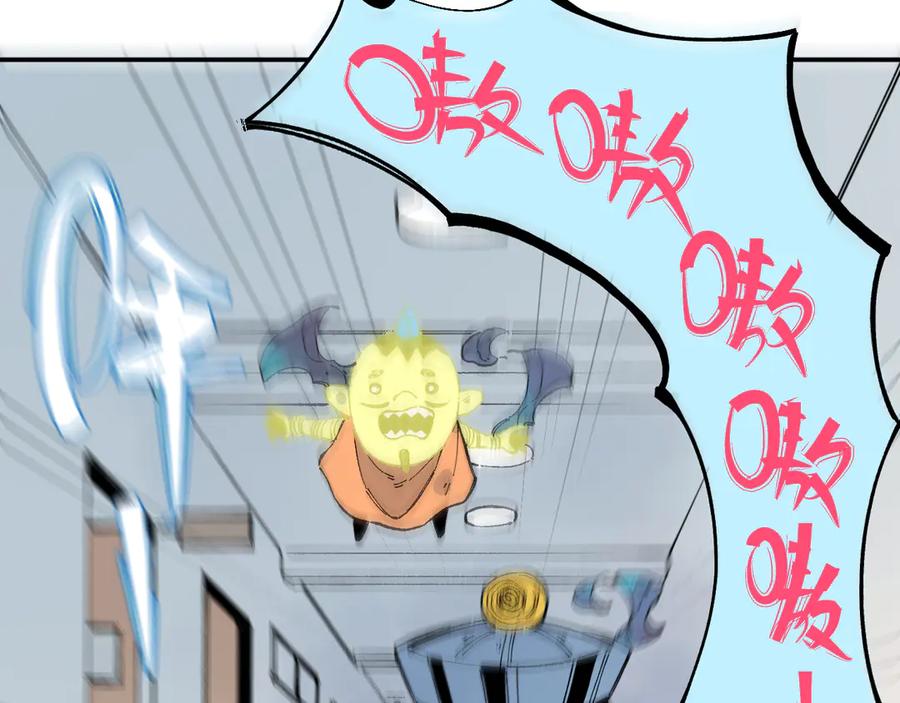 俺哥来自深山 - 第53话 男孩们的勇气 - 第42张图