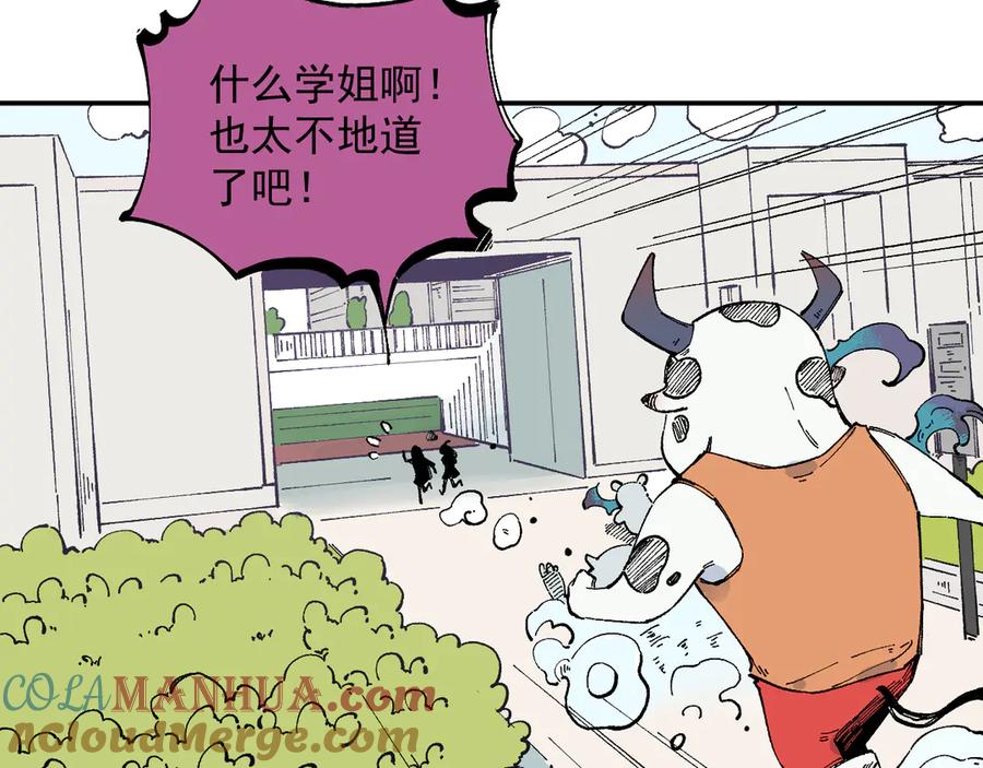 俺哥来自深山 - 第53话 男孩们的勇气 - 第65张图