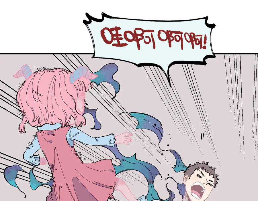 俺哥来自深山 - 第53话 男孩们的勇气 - 第39张图