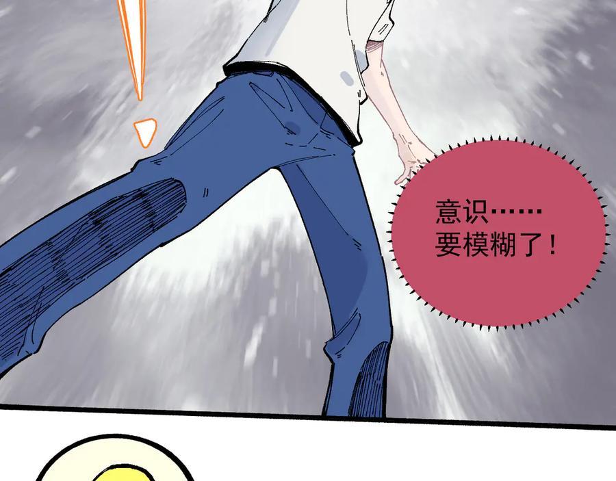 俺哥来自深山 - 第53话 男孩们的勇气 - 第24张图