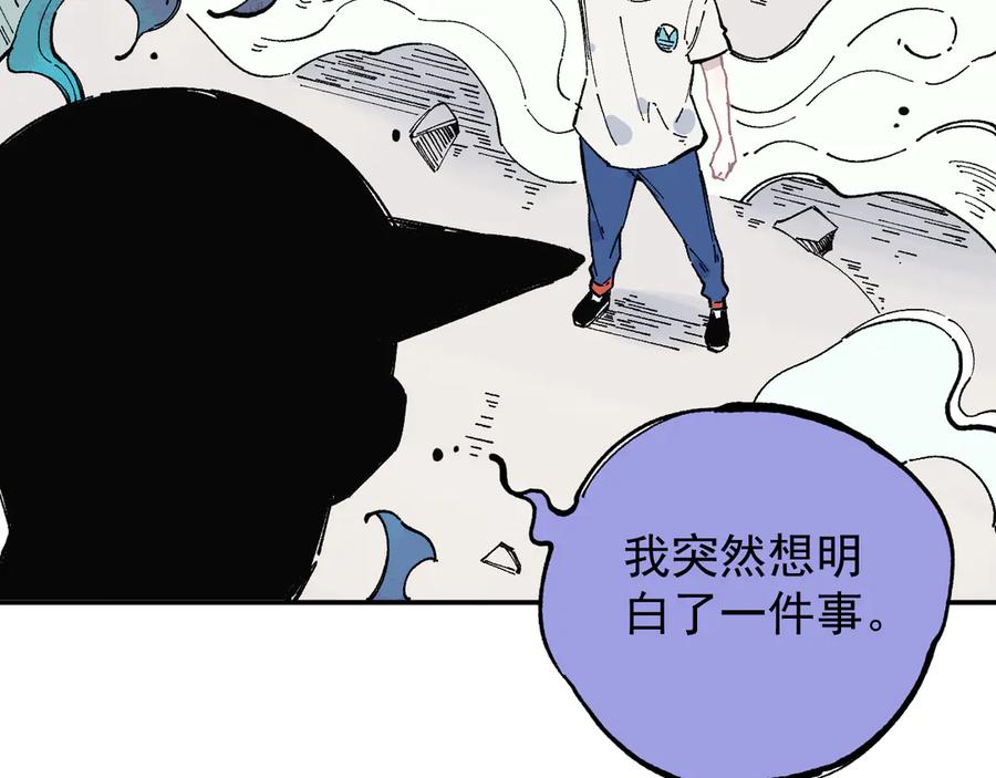 俺哥来自深山 - 第53话 男孩们的勇气 - 第86张图