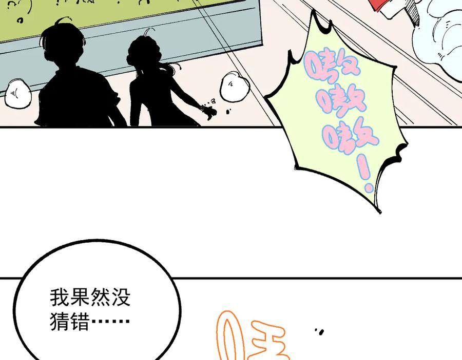 俺哥来自深山 - 第53话 男孩们的勇气 - 第66张图