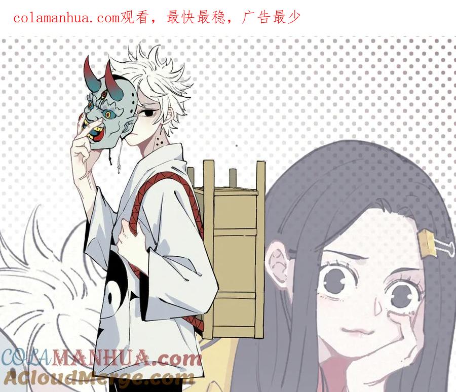 俺哥来自深山 - 第53话 男孩们的勇气 - 第1张图