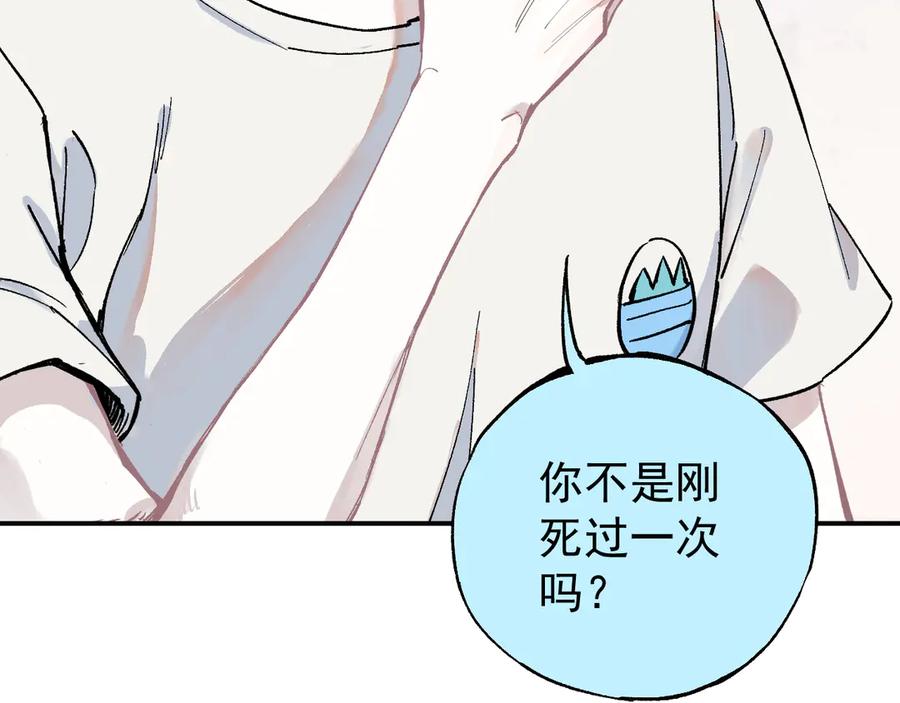 俺哥来自深山 - 第54话 援军 - 第74张图