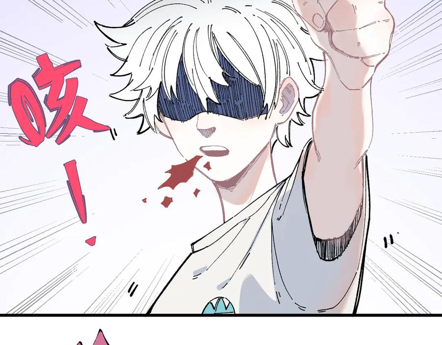 俺哥来自深山 - 第54话 援军 - 第63张图