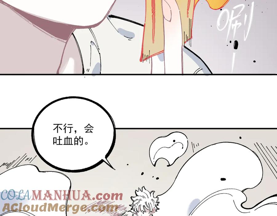 俺哥来自深山 - 第54话 援军 - 第10张图