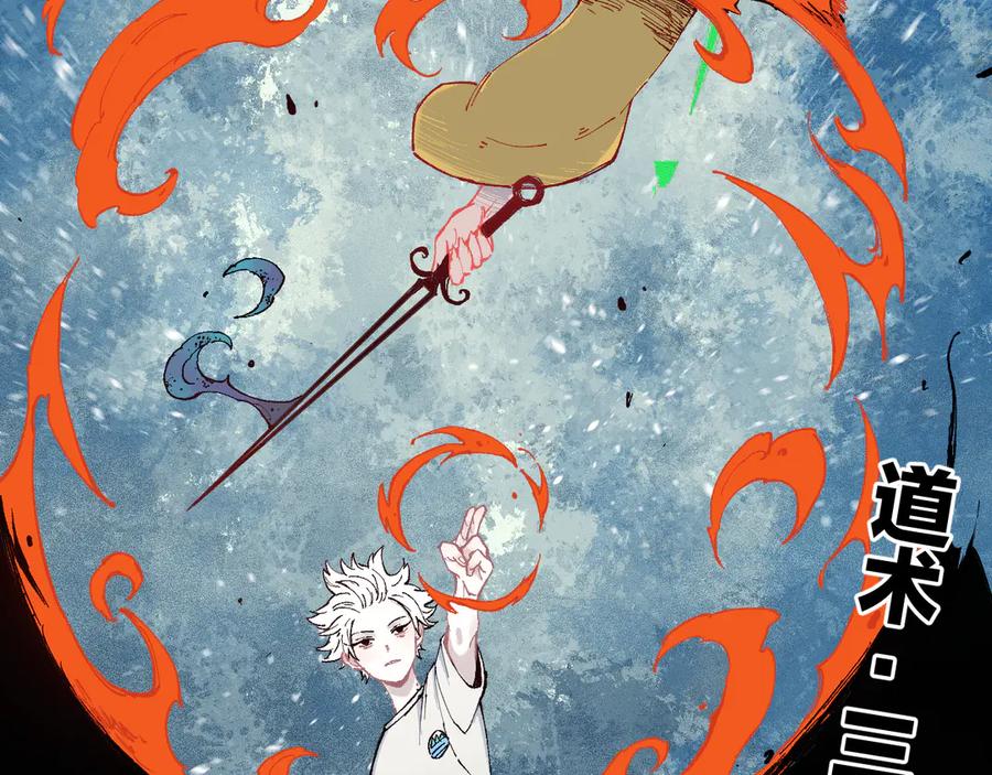 俺哥来自深山 - 第54话 援军 - 第59张图