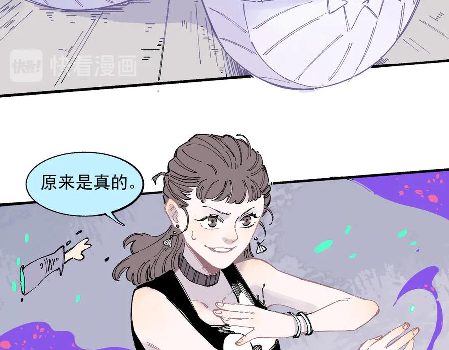 俺哥来自深山 - 第54话 援军 - 第50张图