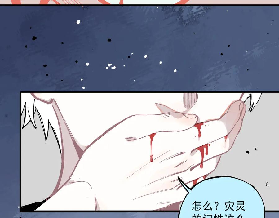 俺哥来自深山 - 第54话 援军 - 第71张图