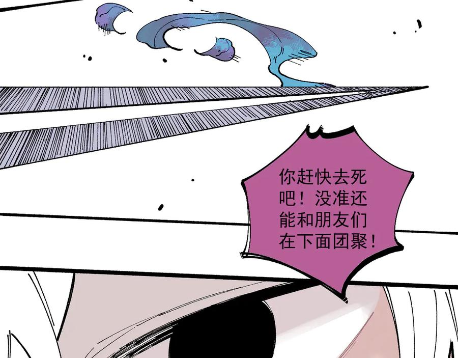 俺哥来自深山 - 第54话 援军 - 第56张图