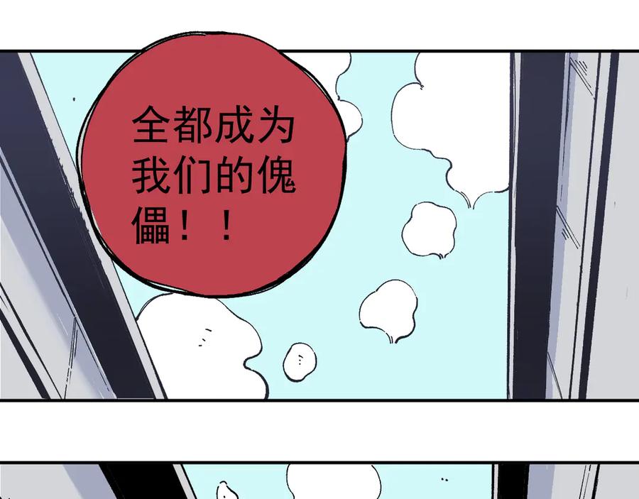 俺哥来自深山 - 第54话 援军 - 第23张图