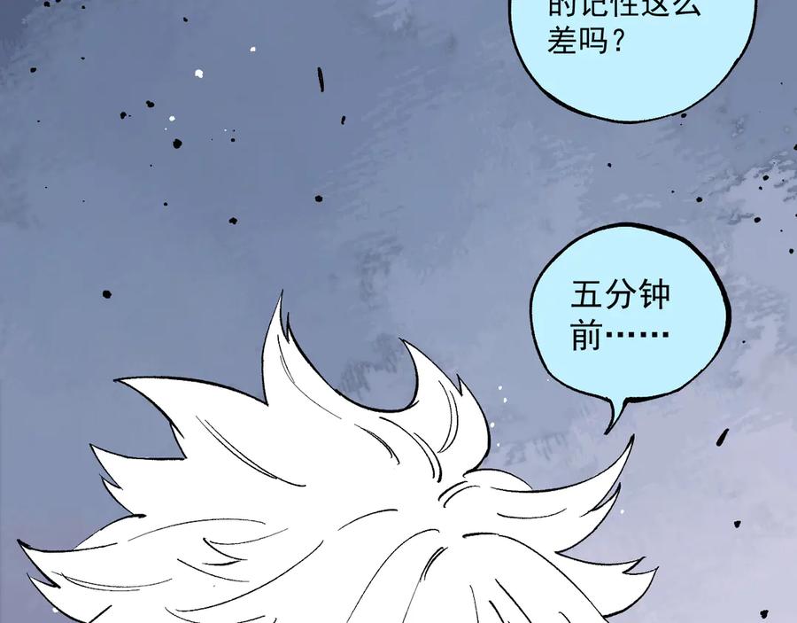 俺哥来自深山 - 第54话 援军 - 第72张图